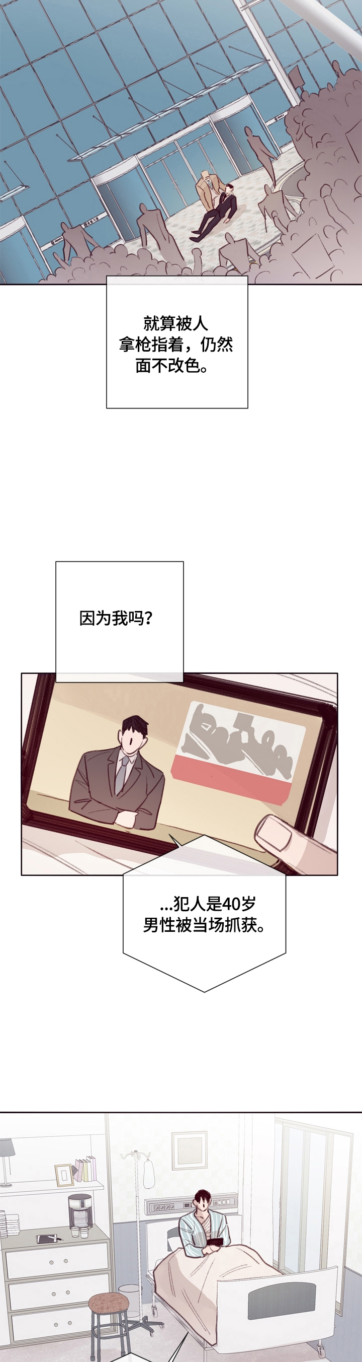 第11章：了解情况3