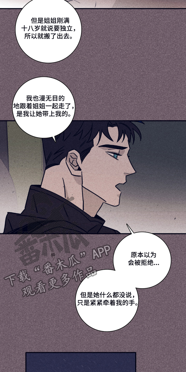 第84章：【第二季】破旧的公寓13