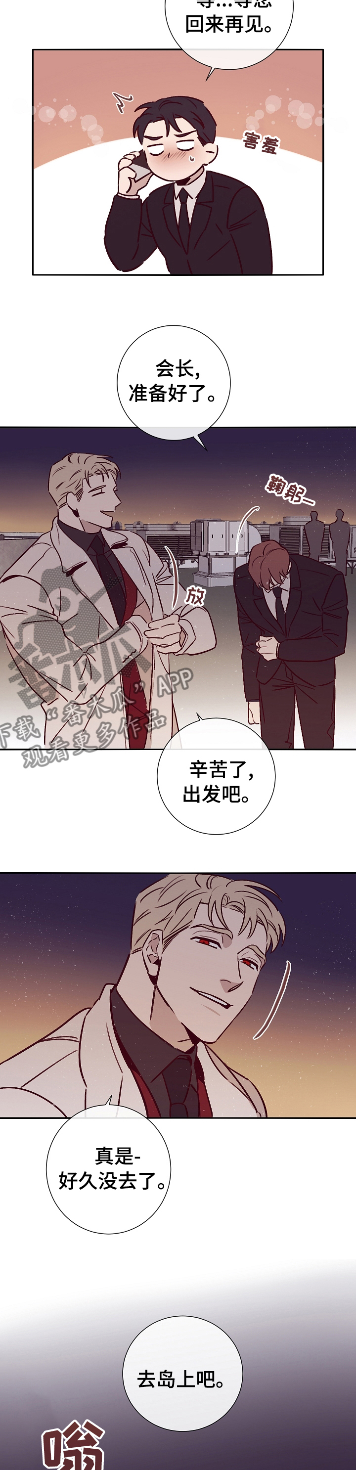 第50章：上岛2