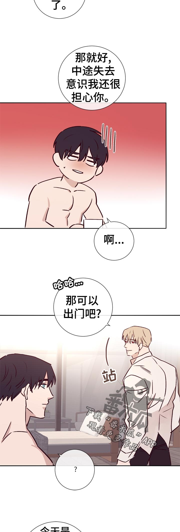 第37章：想一起去10