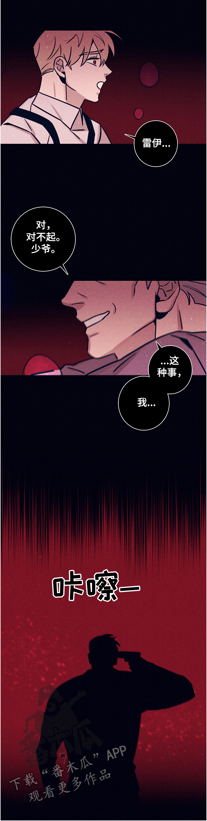 第65章：【第二季】前尘往事9