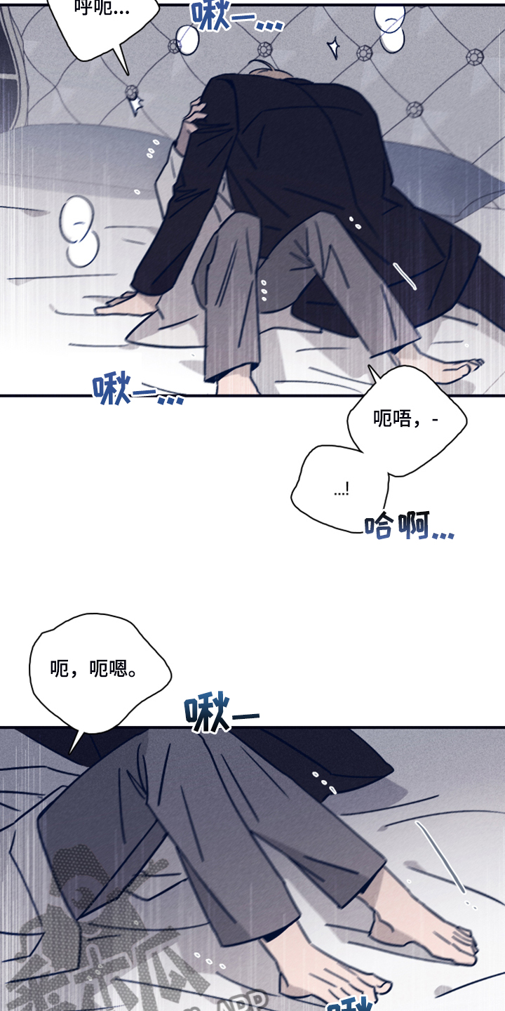 第94章：【第二季】福林不会来了8