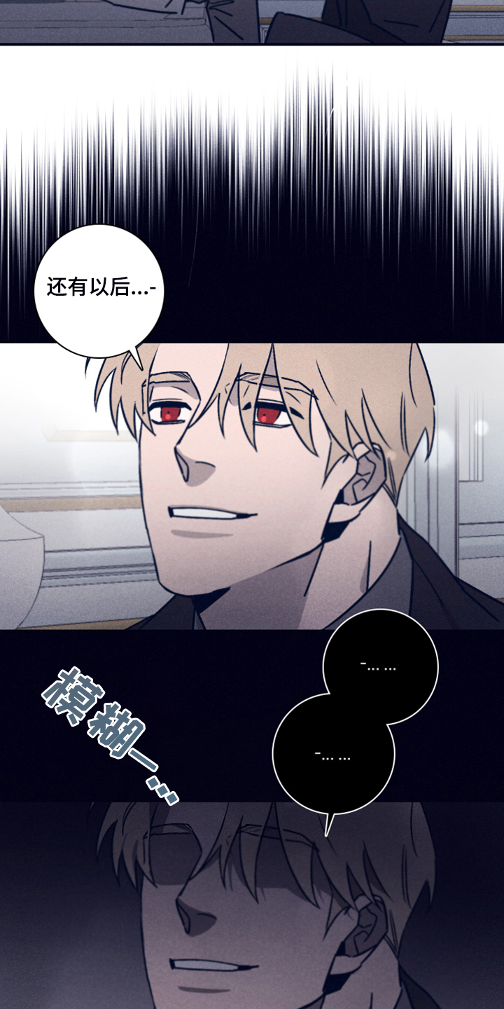 第91章：【第二季】希望你能理解4