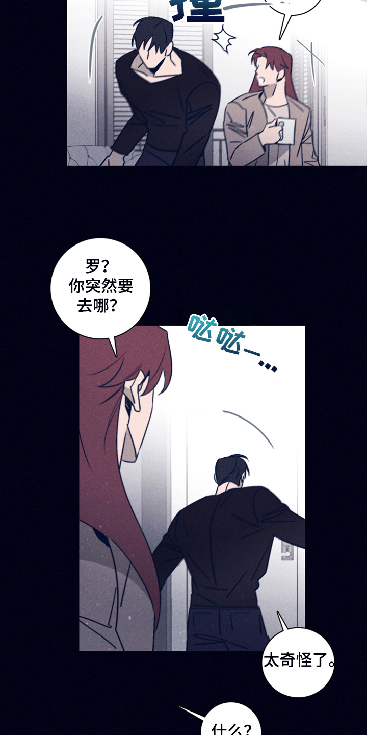 第101章：【第二季】不寻常的梦8