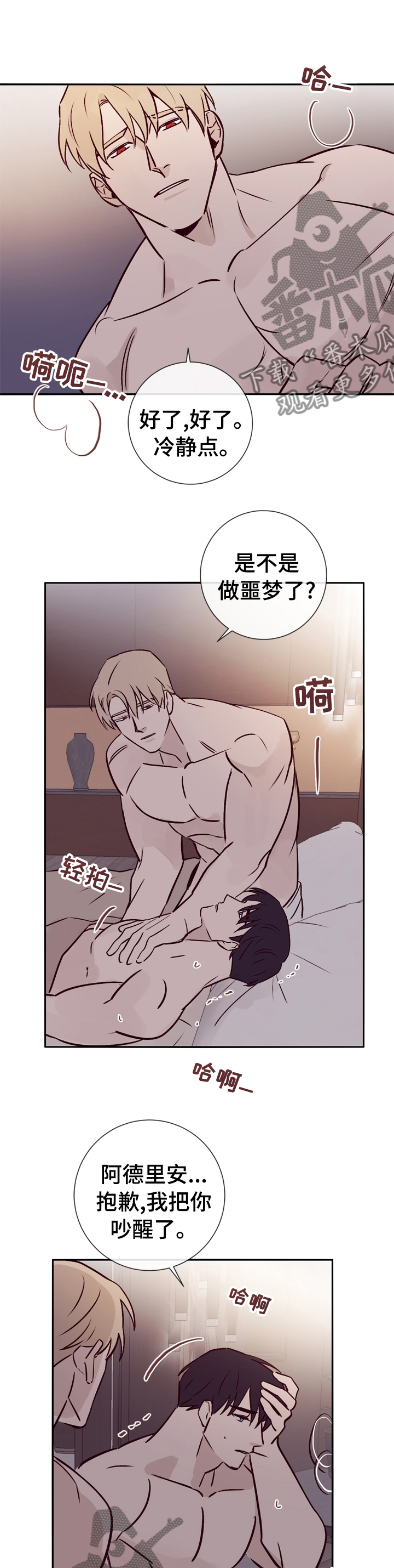 第40章：谢谢握住我的手7