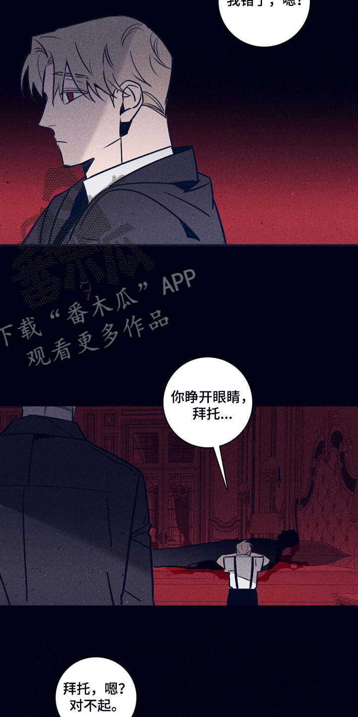 第108章：【第二季】最后的机会5