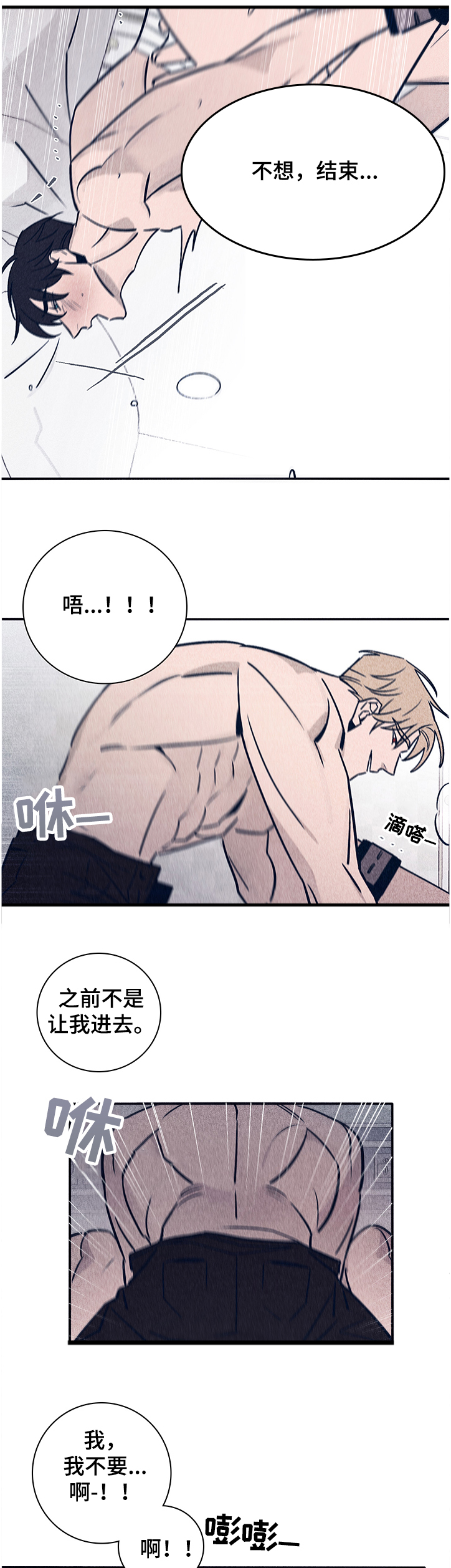 第64章：【第二季】醒来5