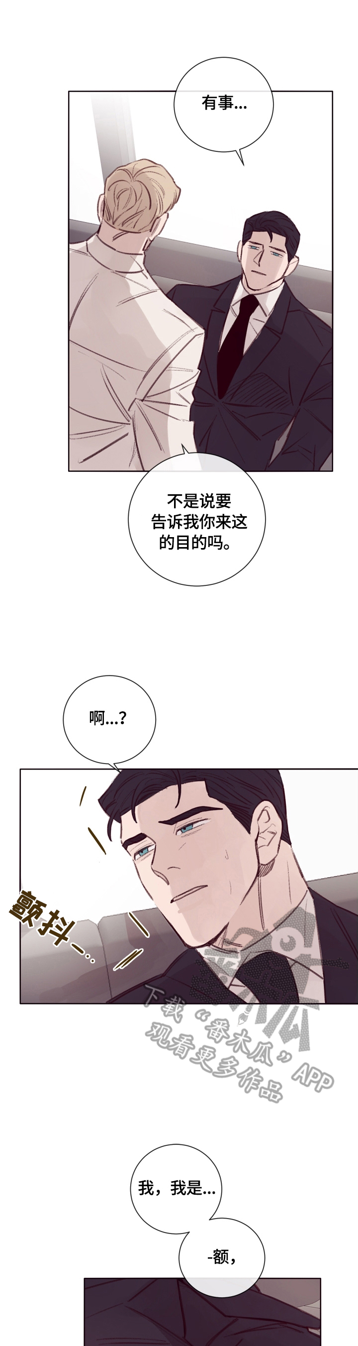 第8章：不好的回忆5