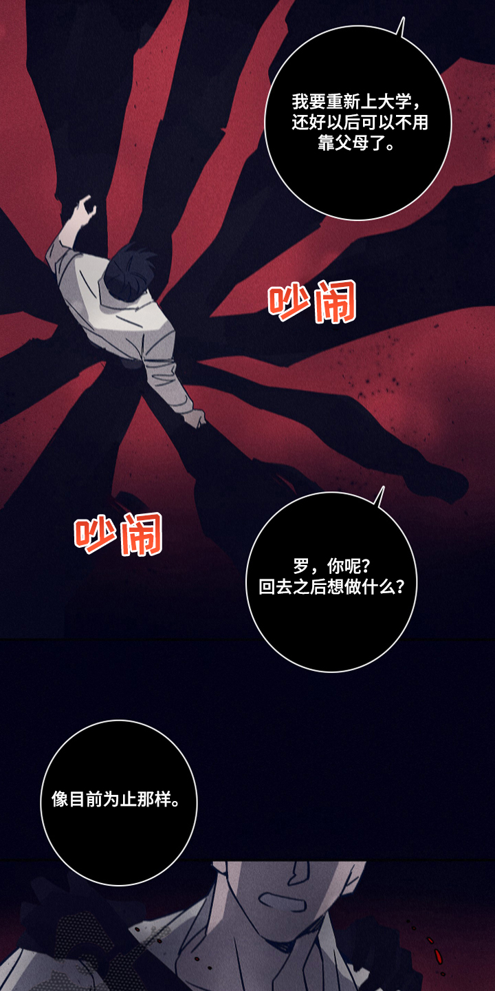 第85章：【第二季】该付出代价了5