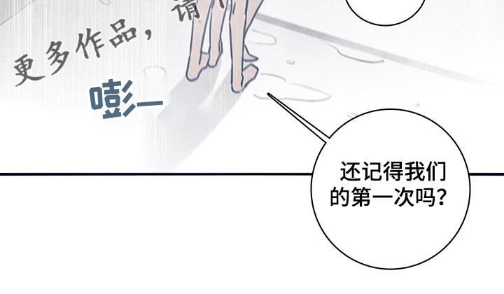 第78章：【第二季】还记得第一次吗18