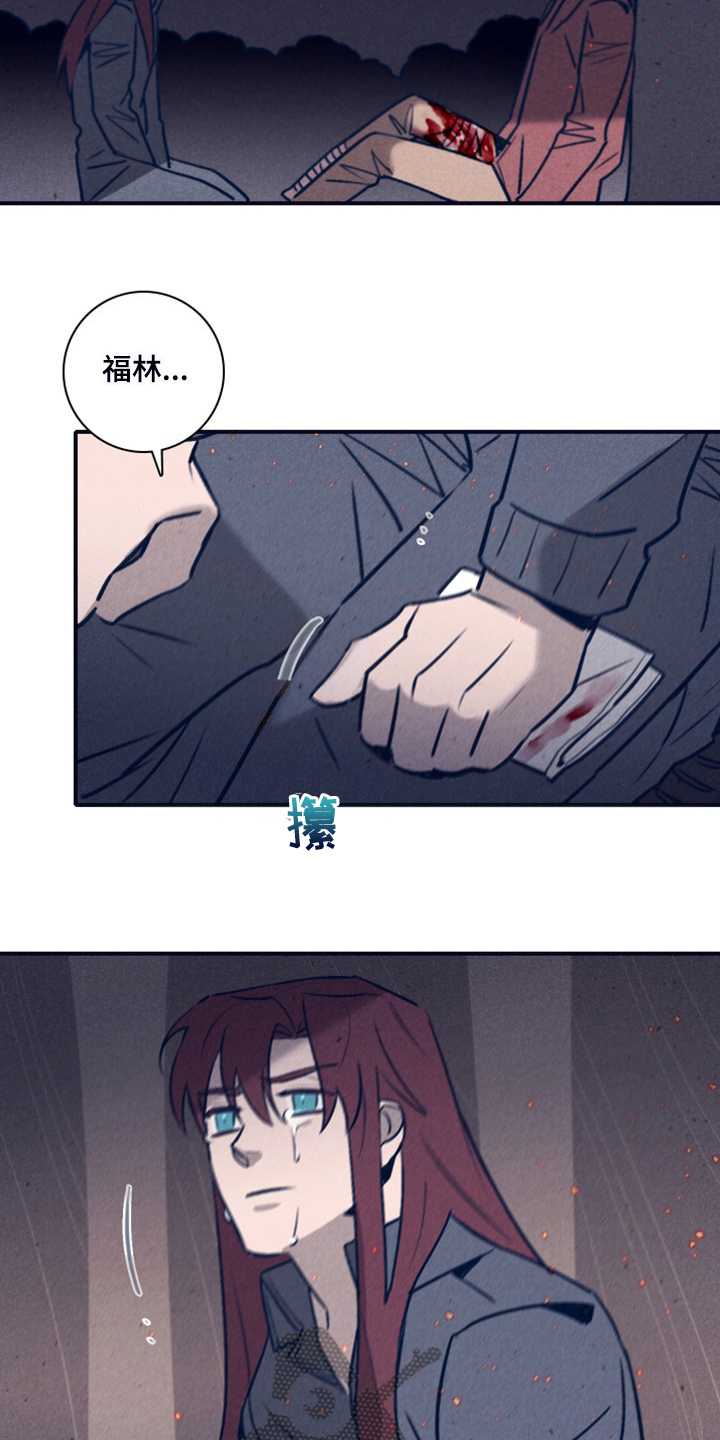 第111章：【第二季】我答应过他13