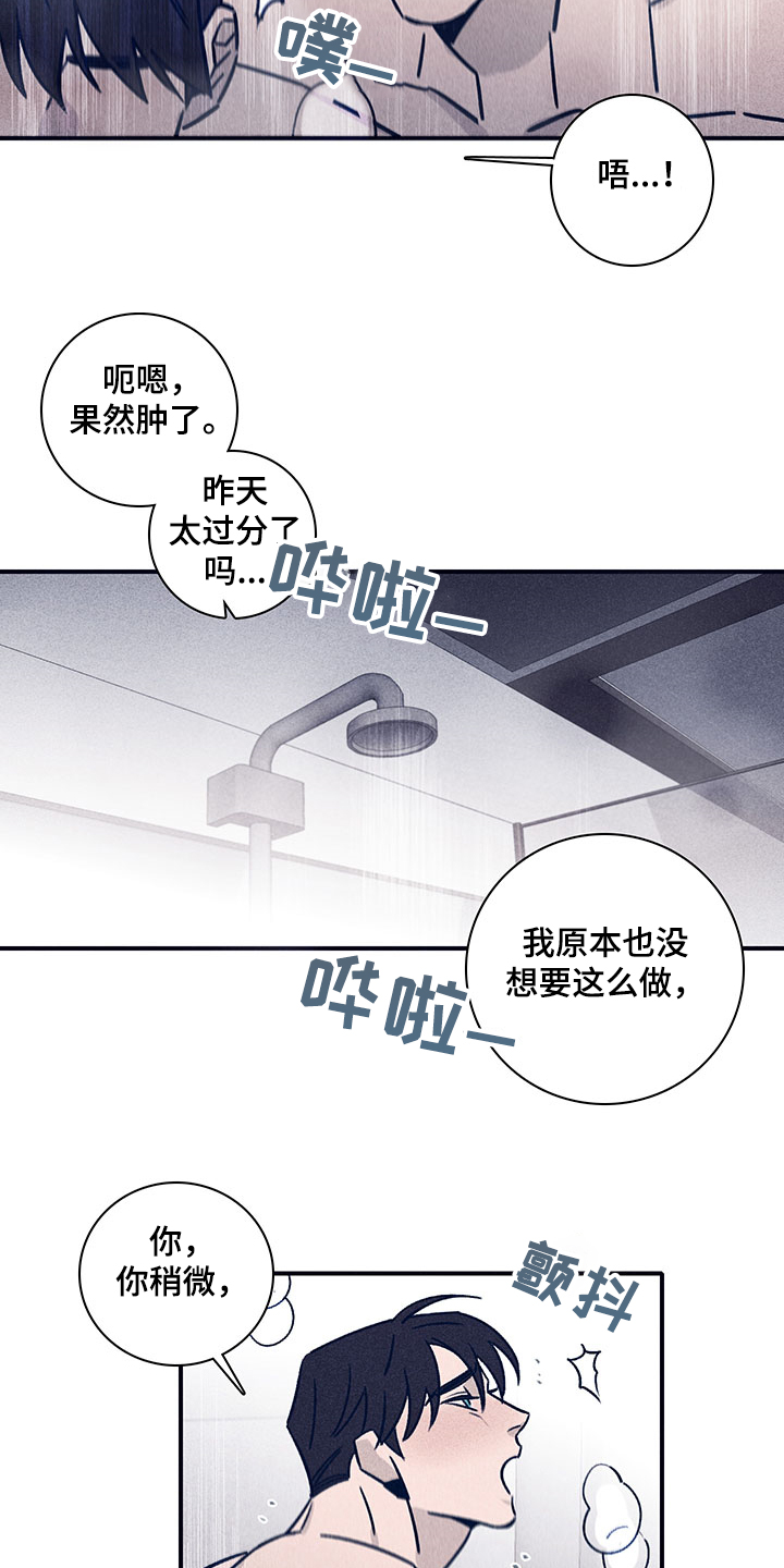 第78章：【第二季】还记得第一次吗9