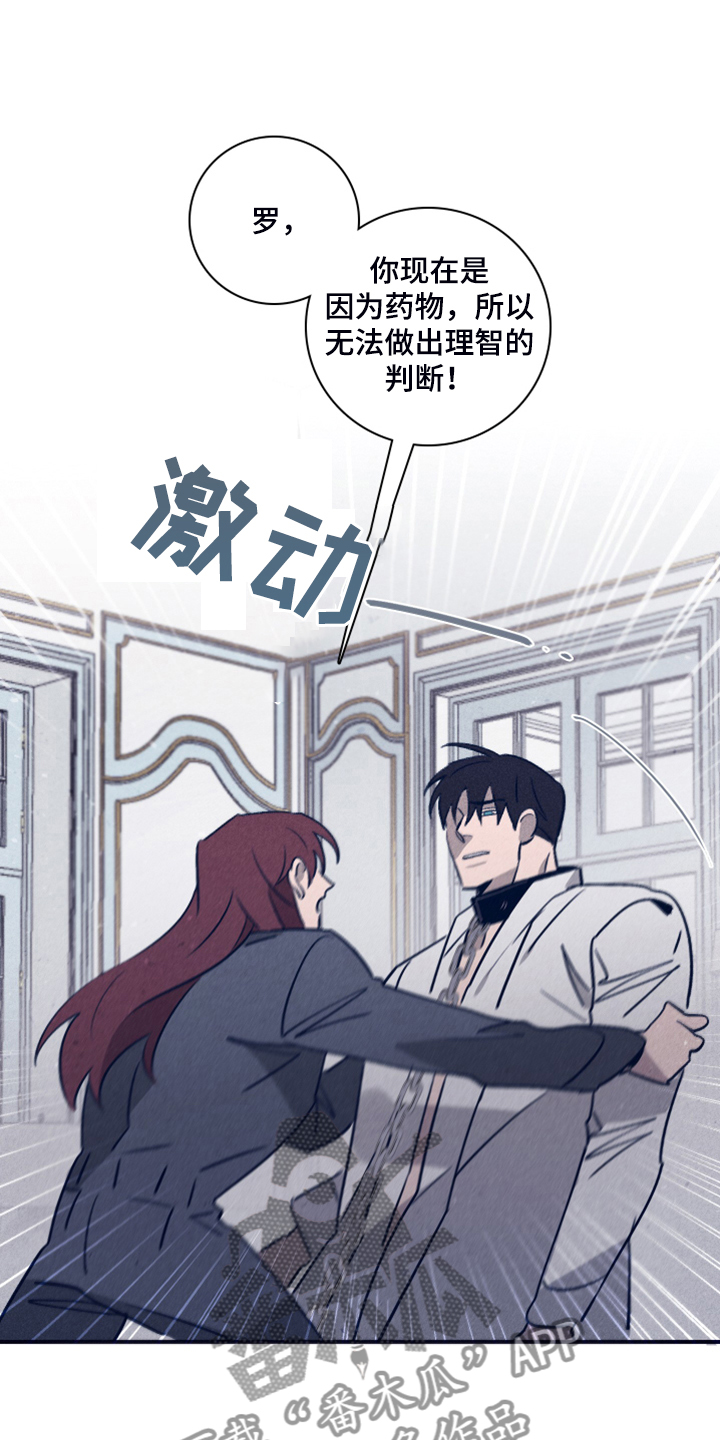 第102章：【第二季】我想留下8