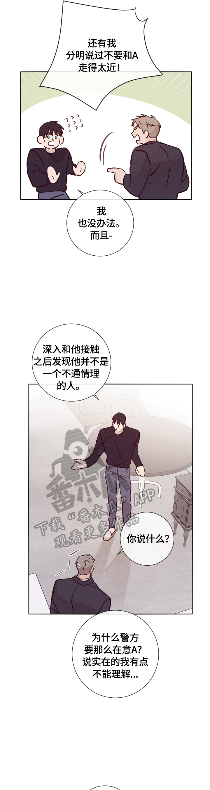 第26章：告诫5