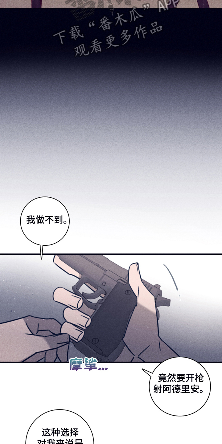 第106章：【第二季】我做不到15