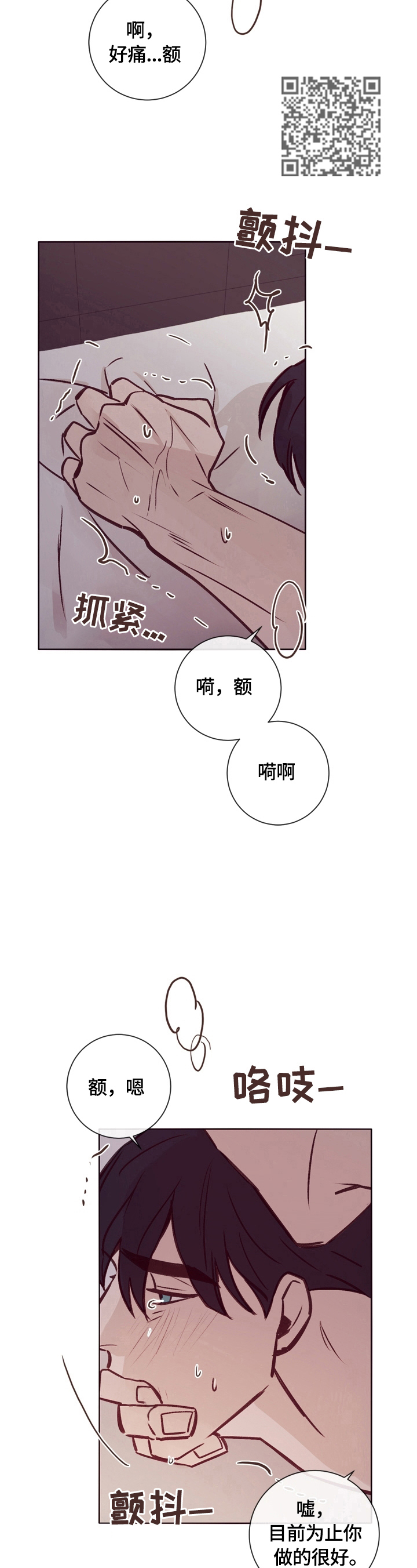 第18章：没关系7