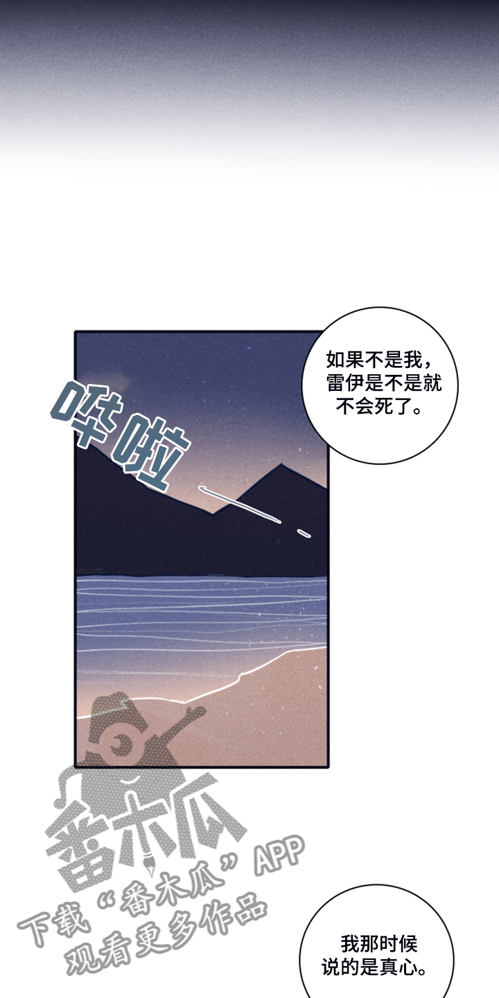 第104章：【第二季】不知道为什么9