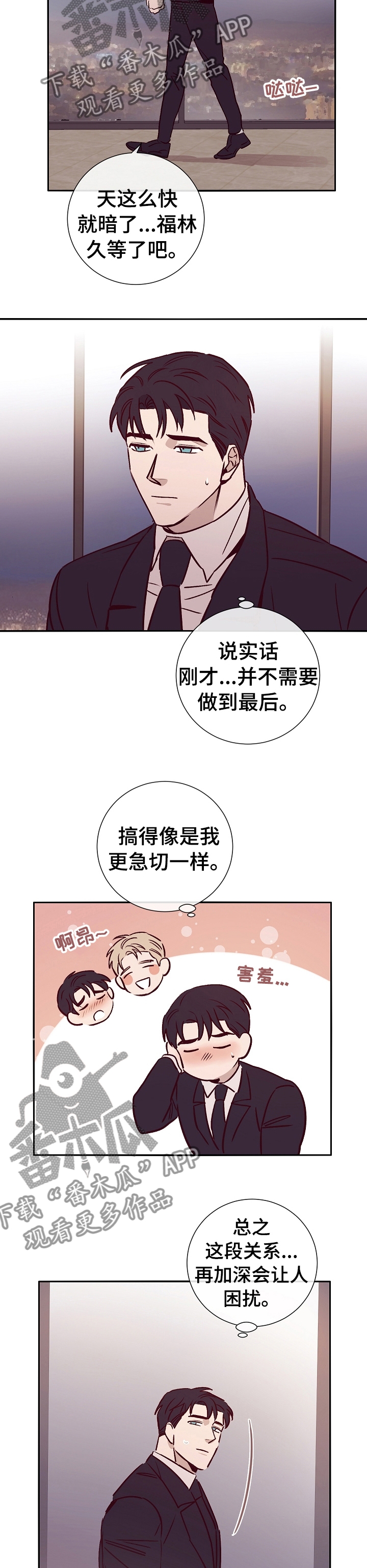 第47章：怎么帮你5