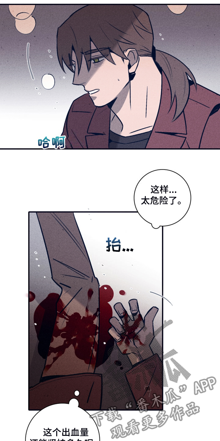 第110章：【第二季】火势11