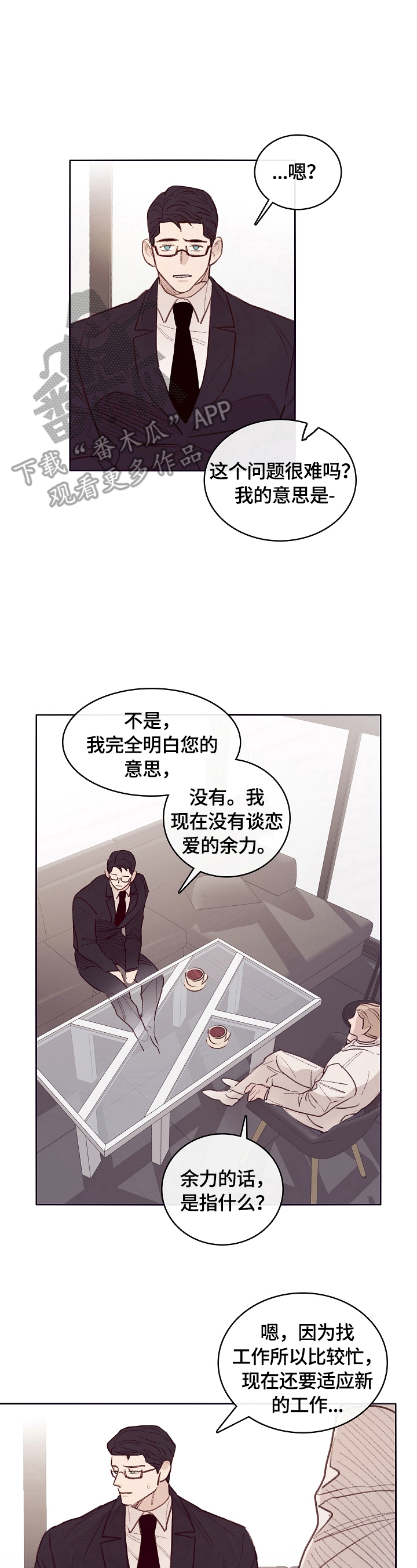 第7章：中计10