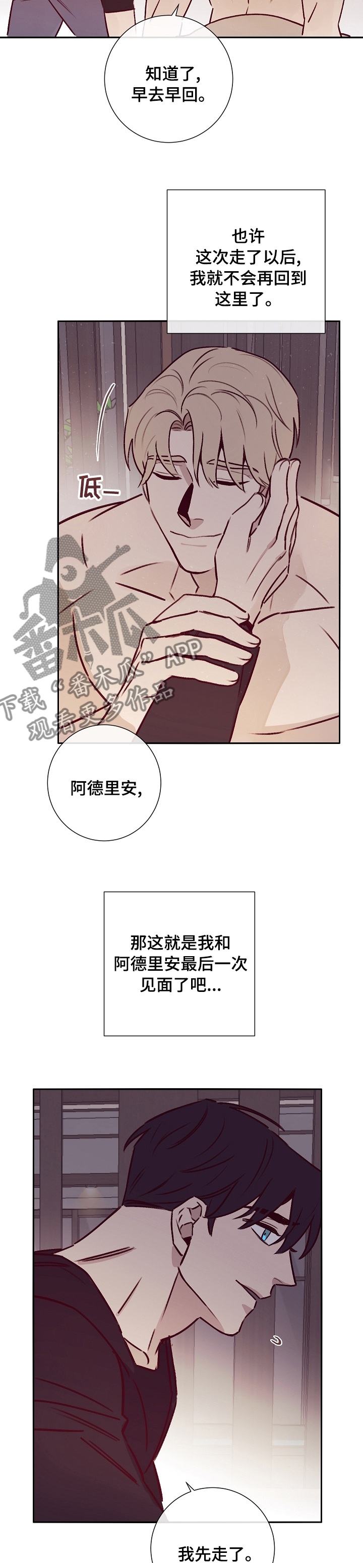 第53章：开始准备9