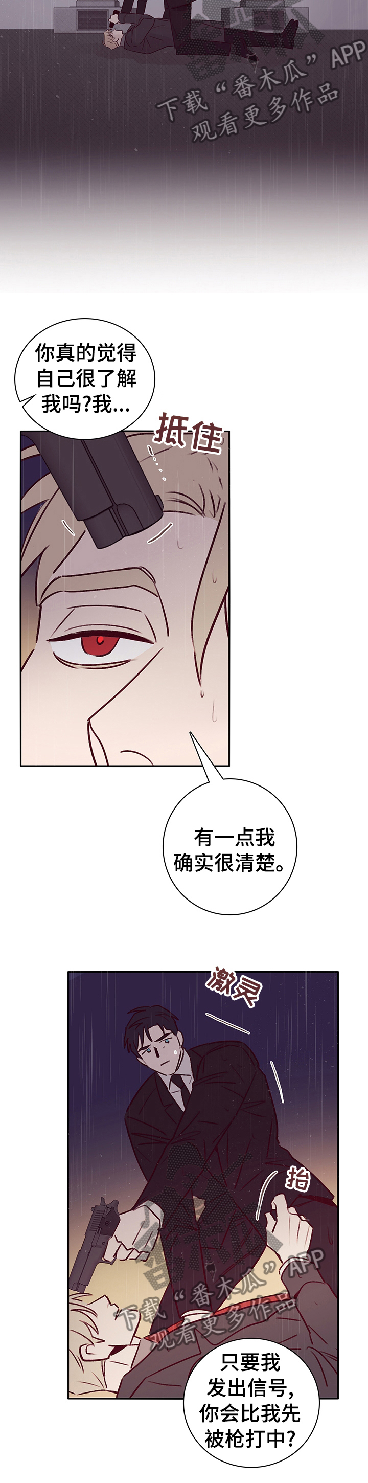 第57章：了解8