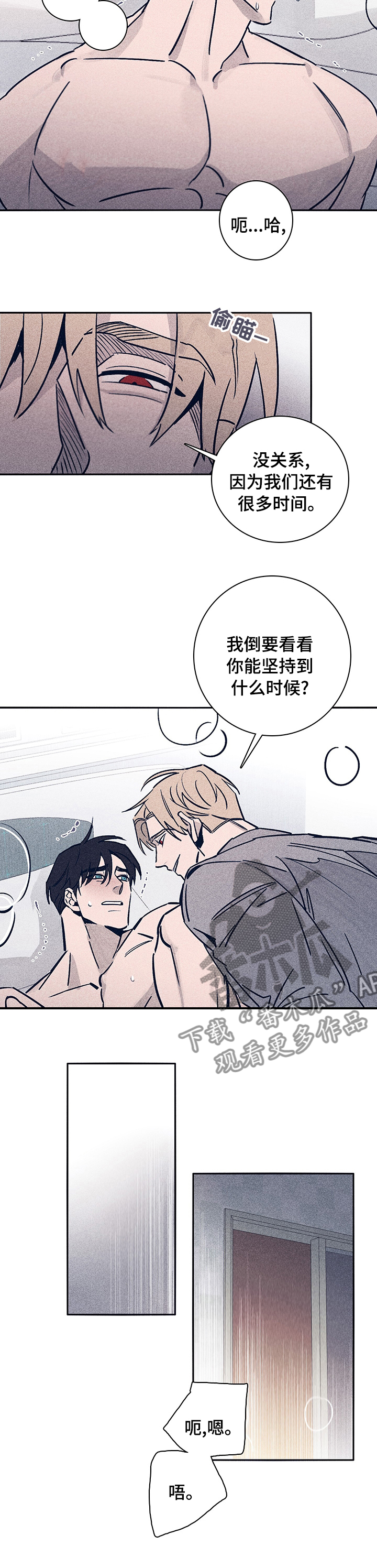 第62章：【第二季】什么都不要想4