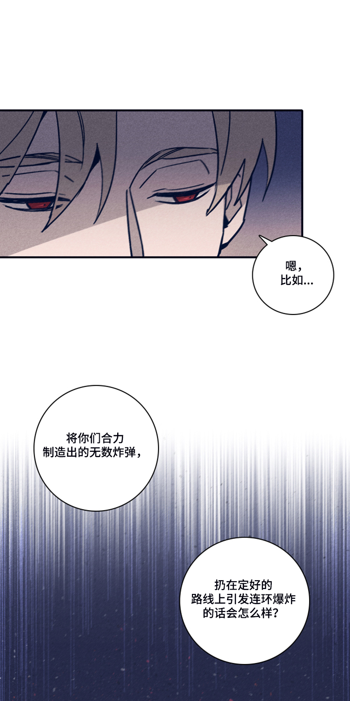 第95章：【第二季】借助混乱脱身12