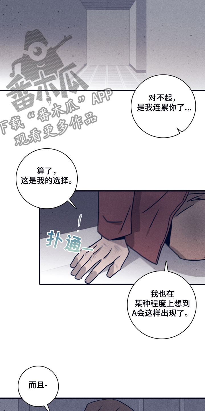 第97章：【第二季】让他失去自我5