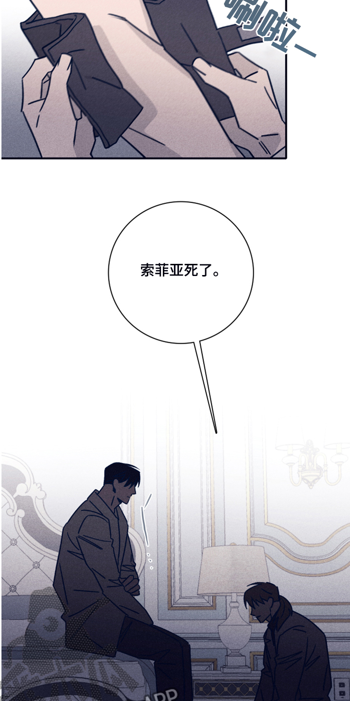 第82章：【第二季】索菲亚死了11