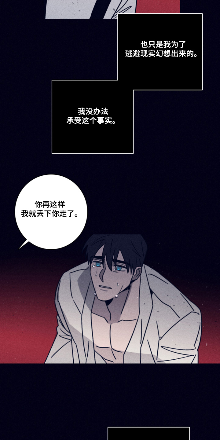 第85章：【第二季】该付出代价了13