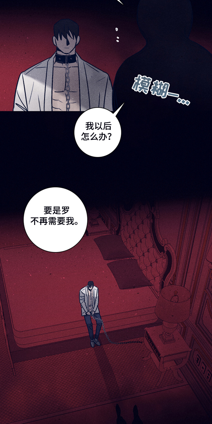 第107章：【第二季】你不是他8