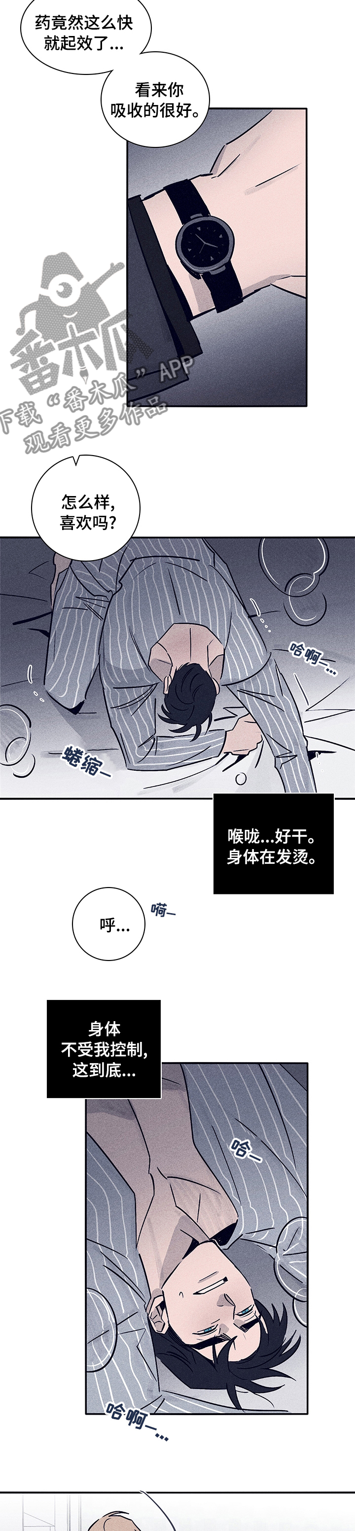 第60章：【第二季】怎么对你8