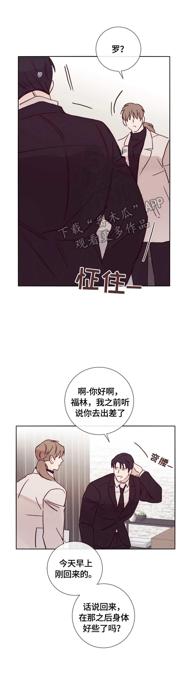 第29章：照片6