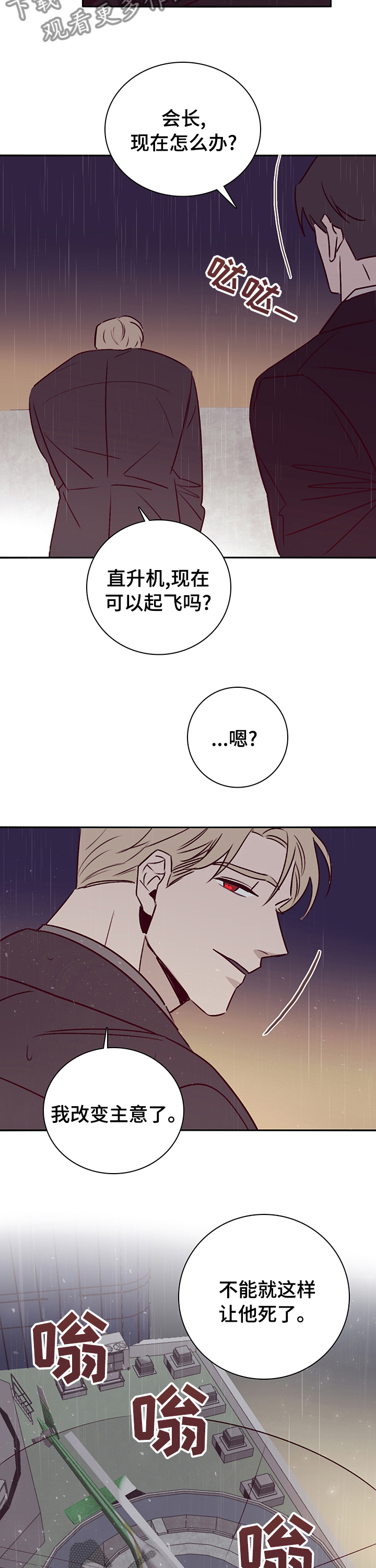 第58章：决出胜负【完结】5