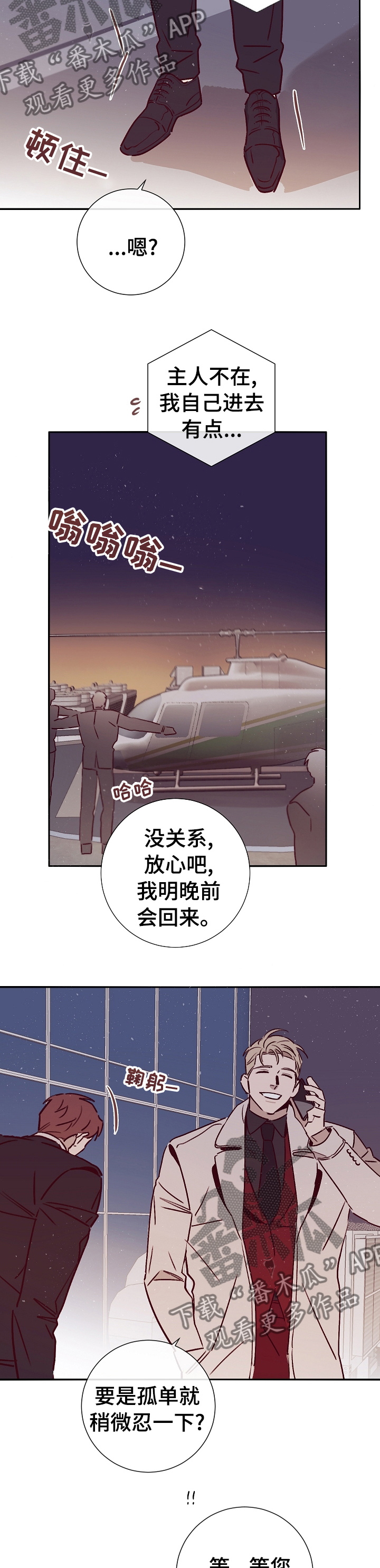 第50章：上岛1