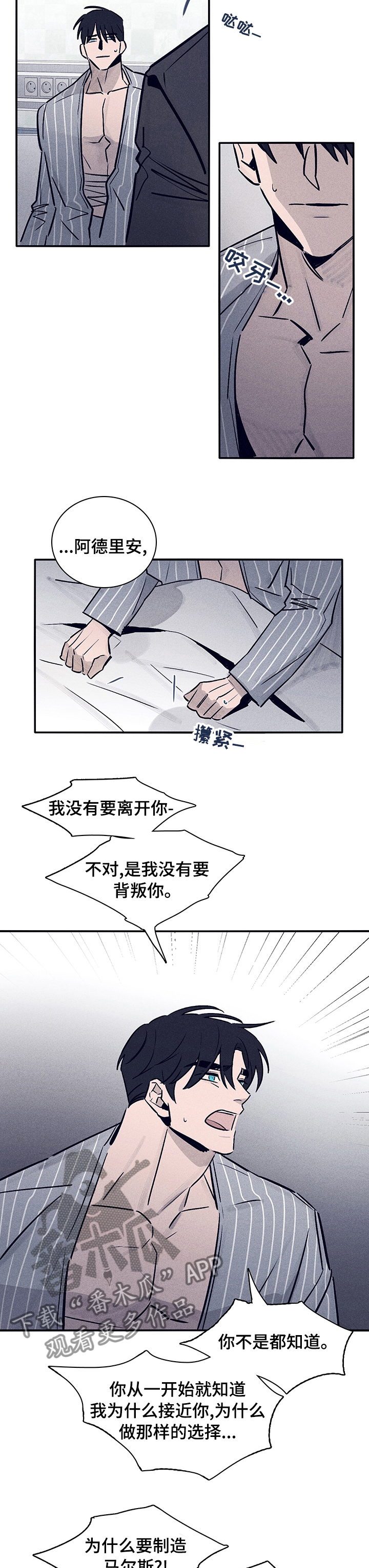 第60章：【第二季】怎么对你2
