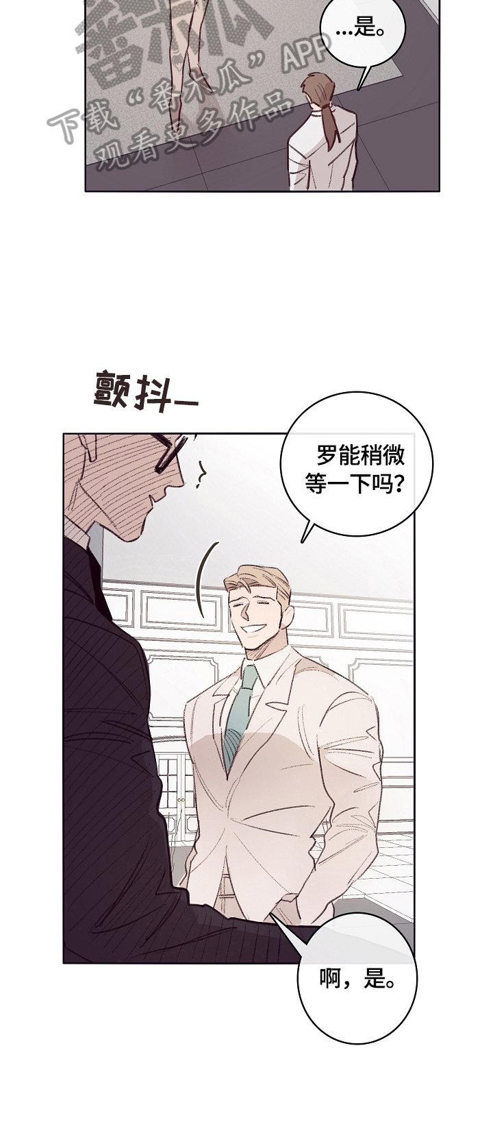 第7章：中计5