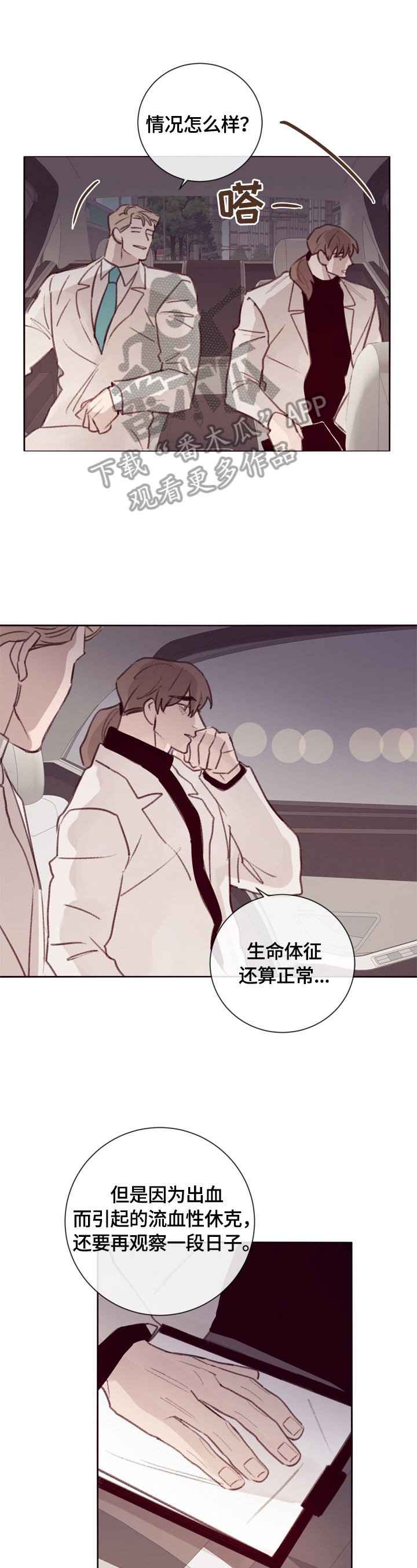 第12章：见老板0