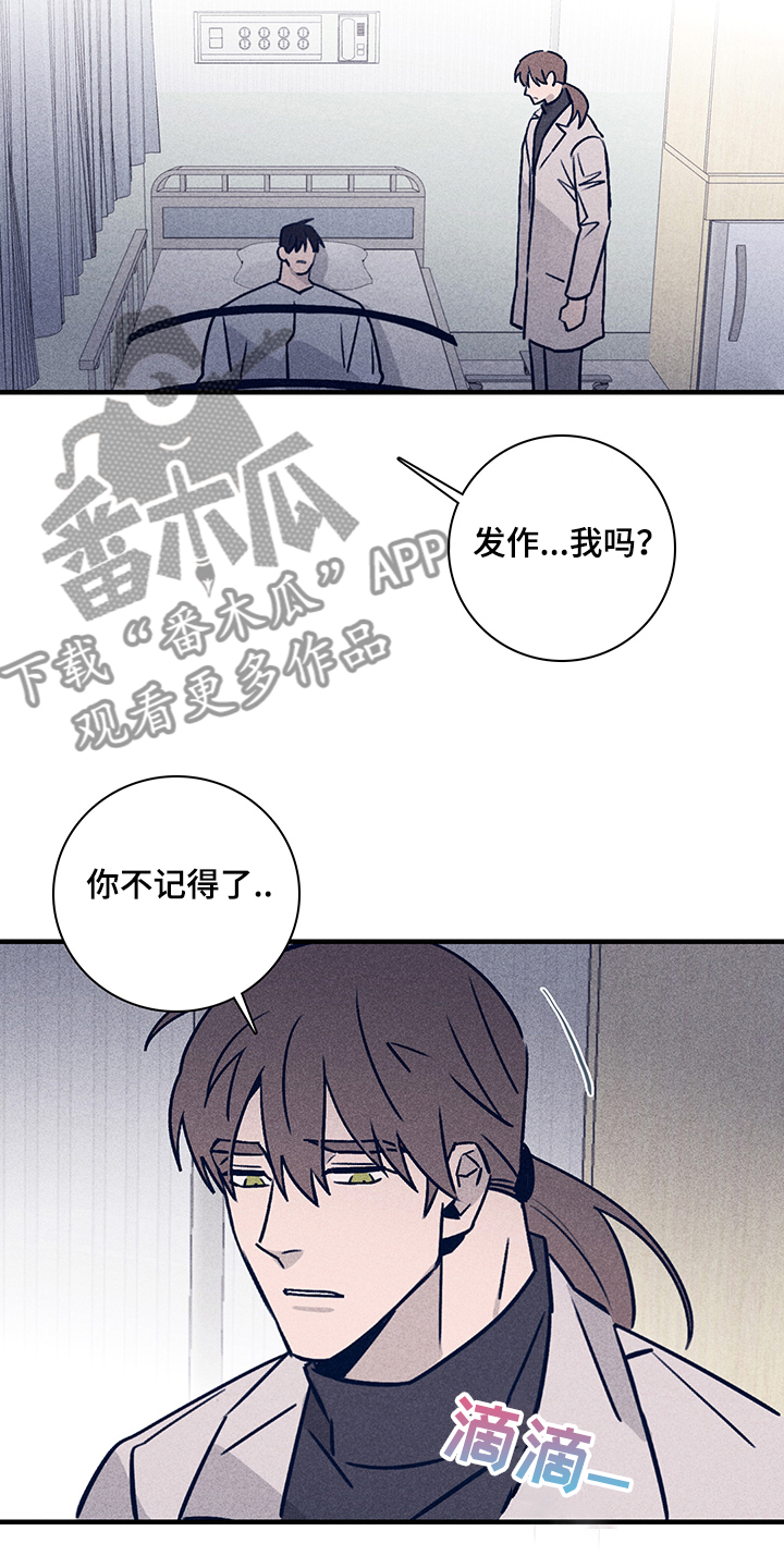 第73章：【第二季】你不记得了？1