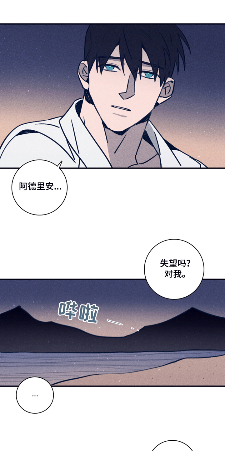 第104章：【第二季】不知道为什么13