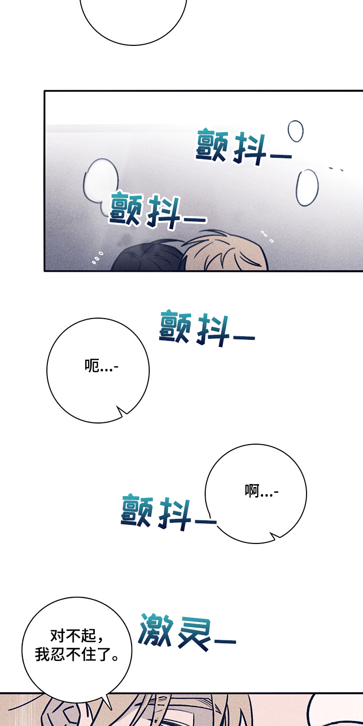 第78章：【第二季】还记得第一次吗16