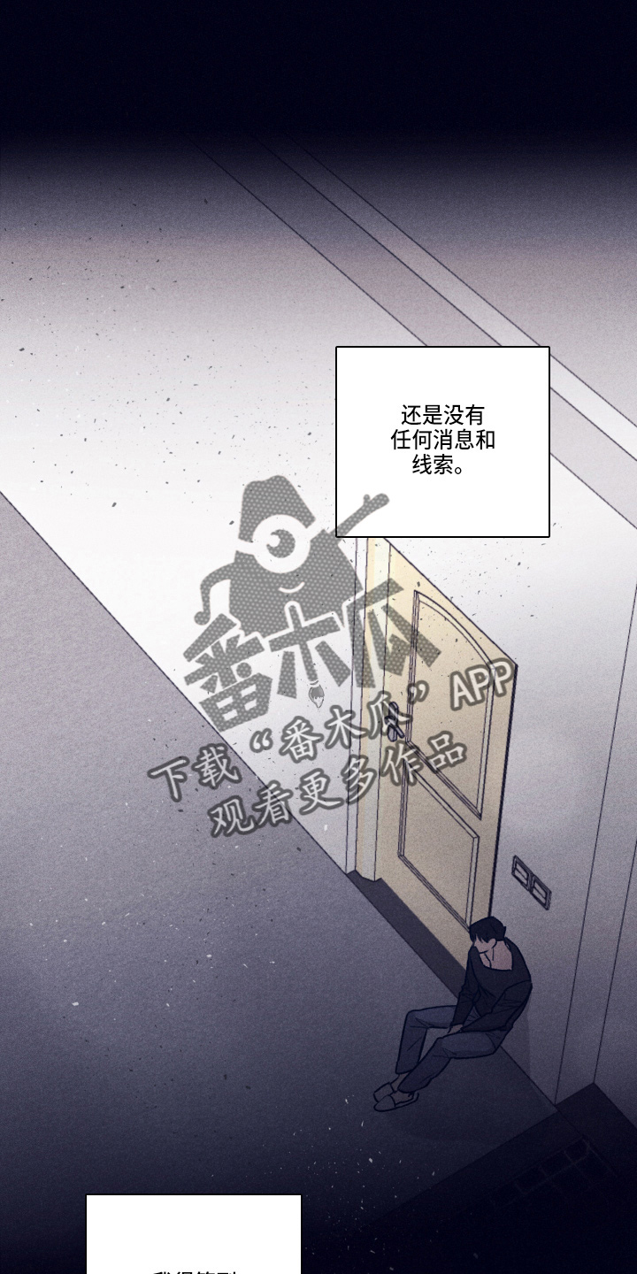 第114章：【第二季】不要哭22