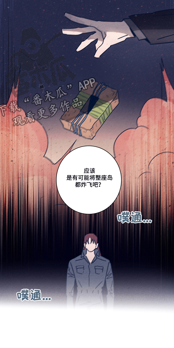第95章：【第二季】借助混乱脱身13