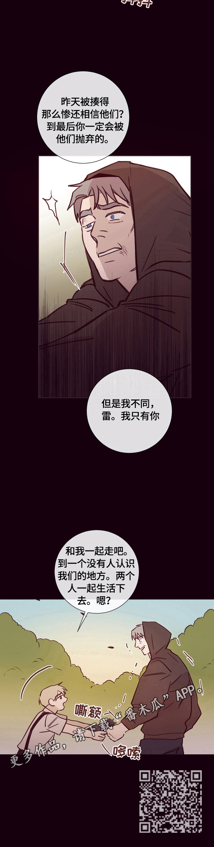 第24章：你被骗了13