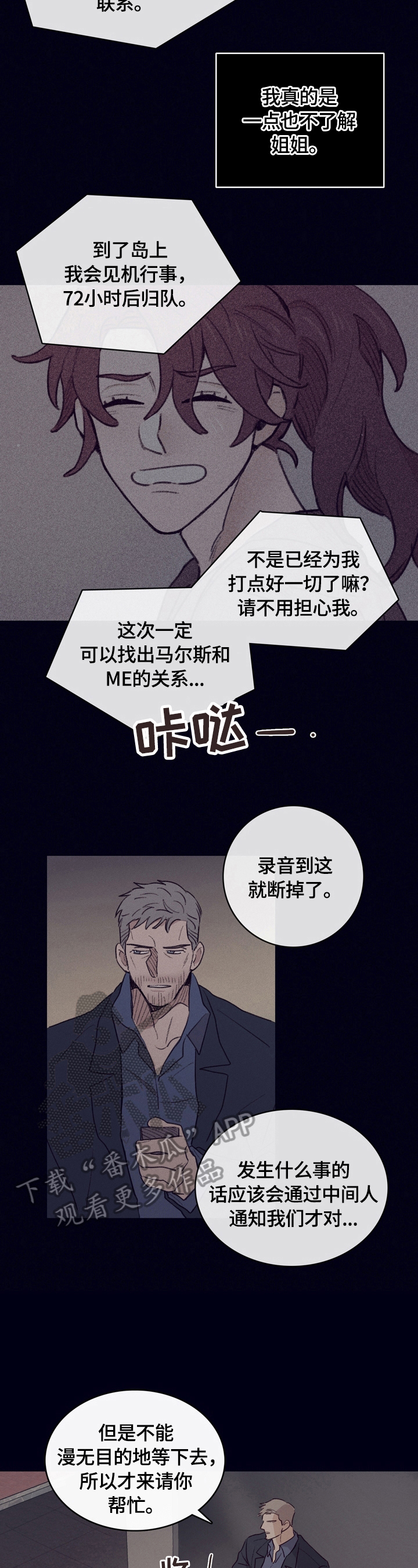 第3章：卧底10