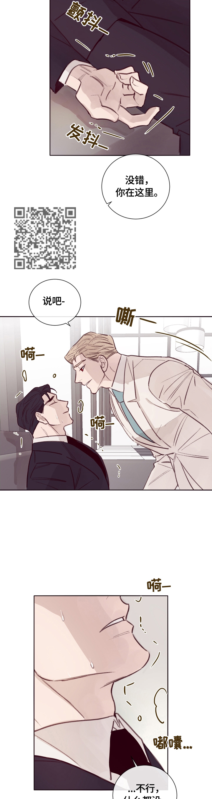 第8章：不好的回忆6
