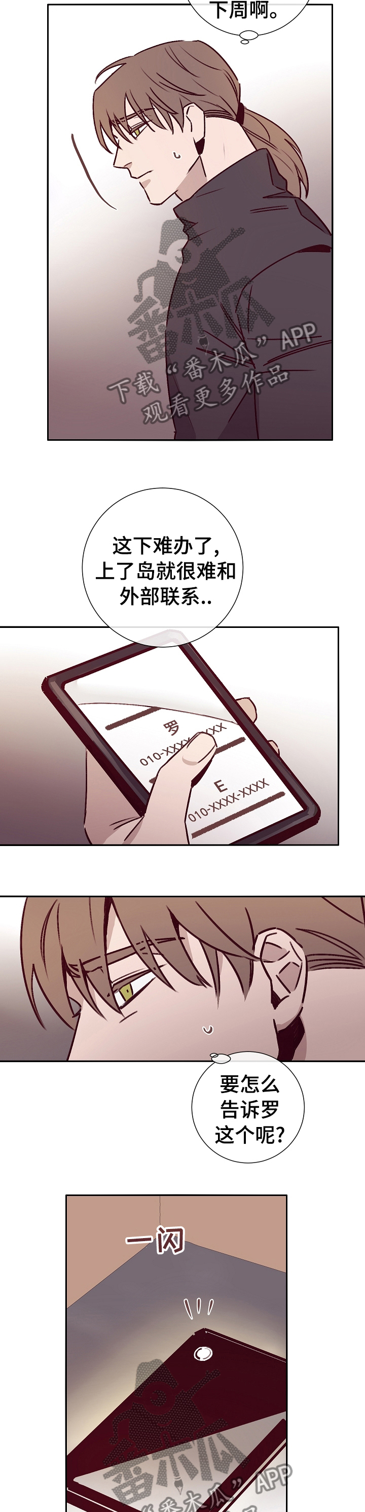 第50章：上岛8