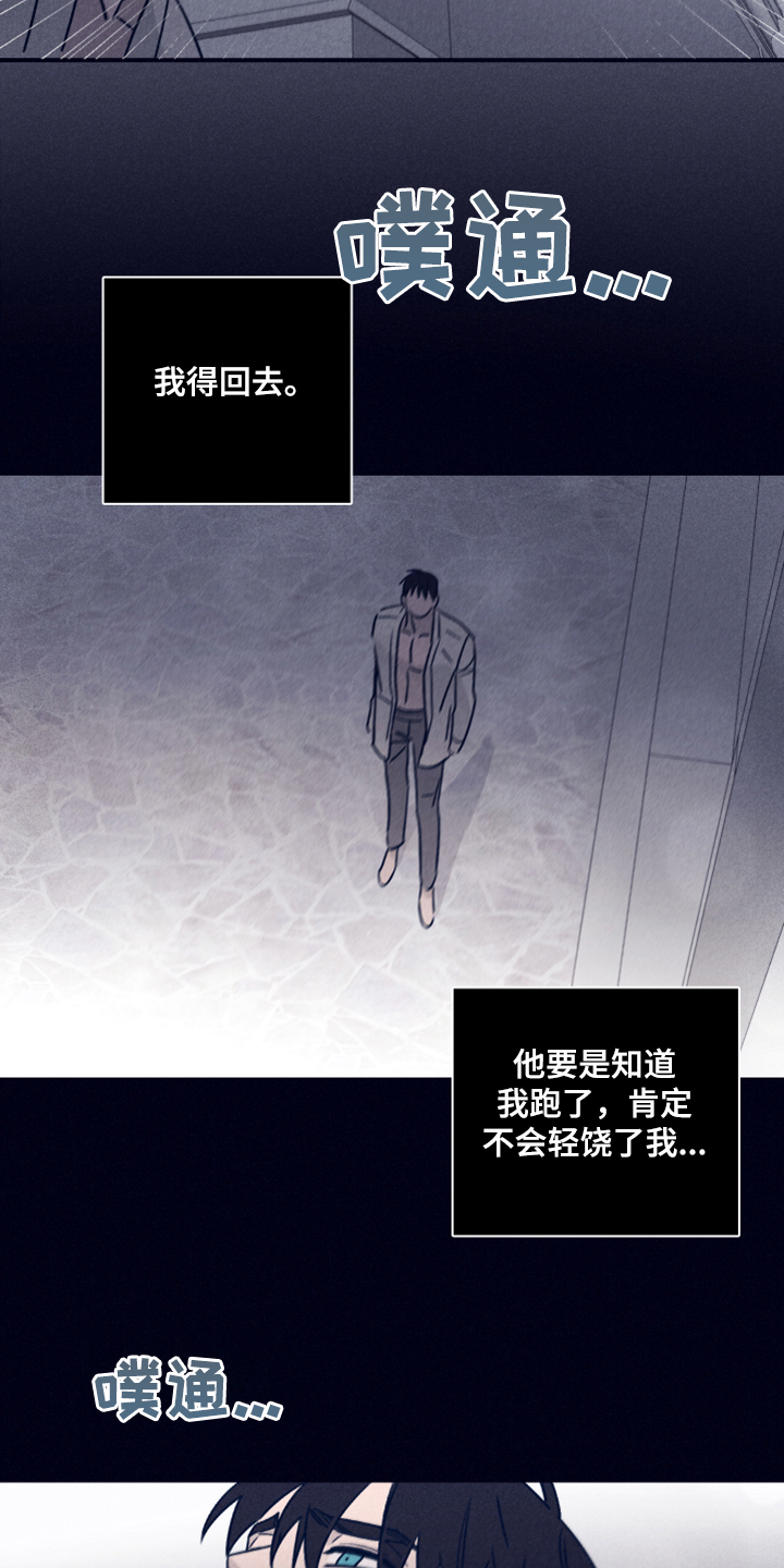 第83章：【第二季】我要回去17