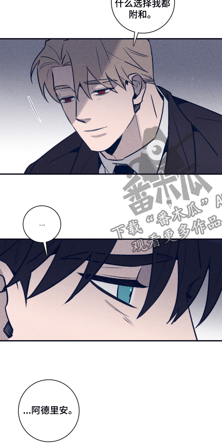 第111章：【第二季】我答应过他25